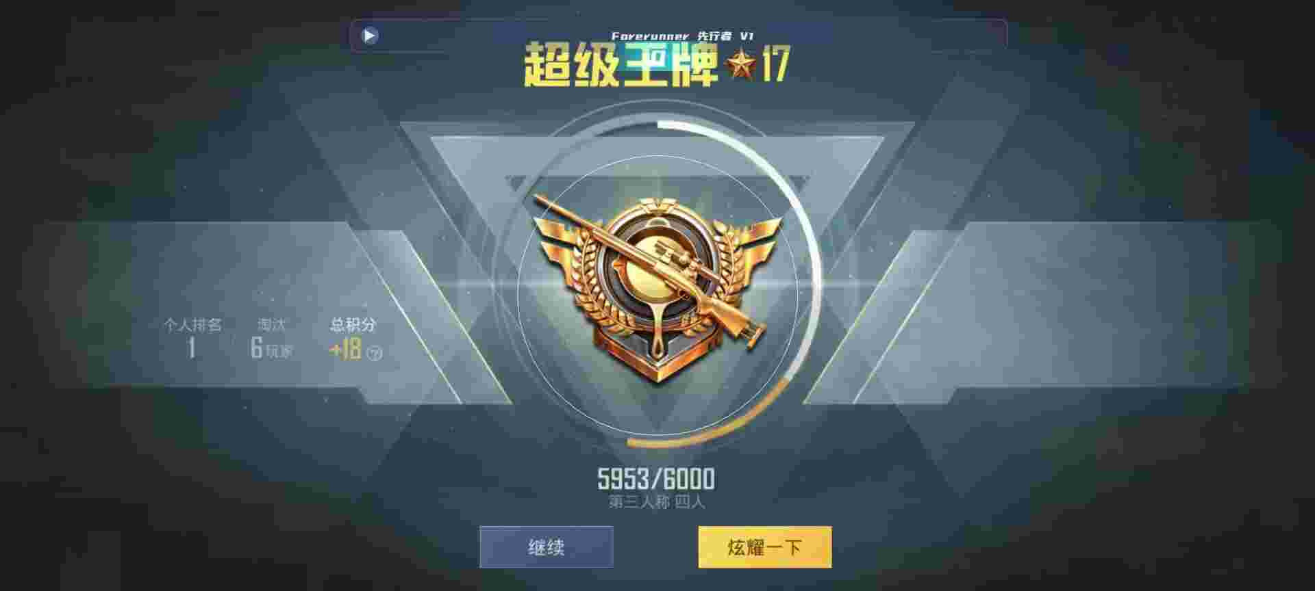 和平精英鸡腿辅助自瞄 - ��ƽ��Ӣ��ios�����辅助预览图